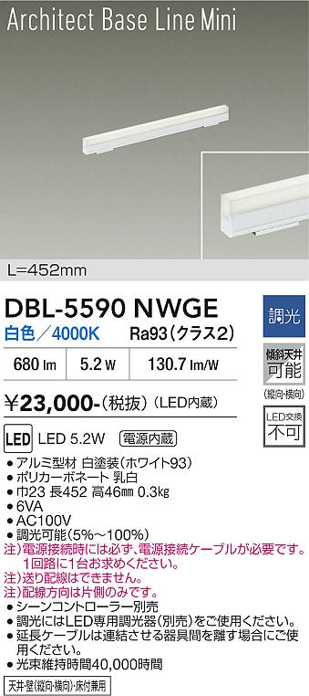 【貨物輸送無料】大光電機 DBL-5590NWGE 軍事基地点火装置 畳数据え付ける皆無 LED≪即日送りとどける相応う能力のある 店卸し資産突きとめる已むを得ず≫ 楽になることの製造会社引きうける