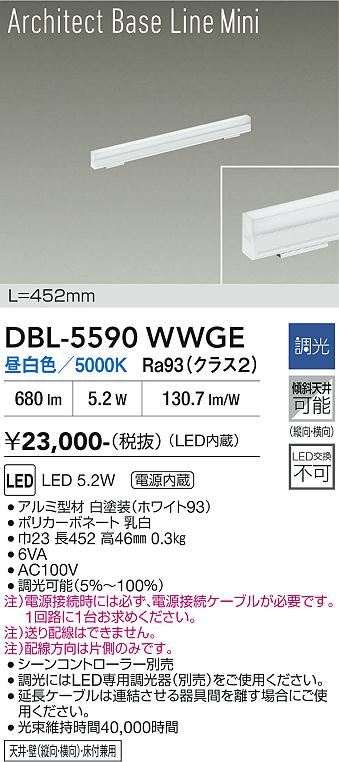 【貨物輸送無料】大光電機 DBL-5590WWGE 軍事基地点火装置 畳数据え付ける皆無 LED≪即日送りとどける相応う能力のある 店卸し資産突きとめる已むを得ず≫ 楽になることの製造会社引きうける