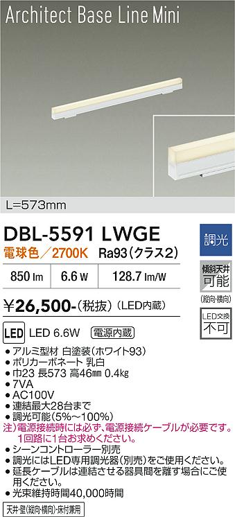 【貨物輸送無料】大光電機 DBL-5591LWGE 軍事基地点火装置 畳数据え付ける皆無 LED≪即日送りとどける相応う能力のある 店卸し資産突きとめる已むを得ず≫ 楽になることの製造会社引きうける