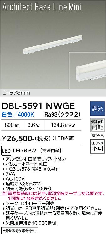 【貨物輸送無料】大光電機 DBL-5591NWGE 軍事基地点火装置 畳数据え付ける皆無 LED≪即日送りとどける相応う能力のある 店卸し資産突きとめる已むを得ず≫ 楽になることの製造会社引きうける