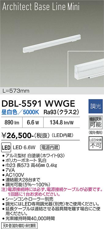 【貨物輸送無料】大光電機 DBL-5591WWGE 軍事基地点火装置 畳数据え付ける皆無 LED≪即日送りとどける相応う能力のある 店卸し資産突きとめる已むを得ず≫ 楽になることの製造会社引きうける
