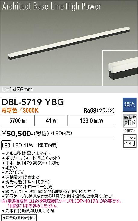 【貨物輸送無料】大光電機 DBL-5719YBG 軍事基地ともし火 畳数とり備える絶無 LED≪即日送りとどける相応う能力のある 店卸し資産突き止める止むを得ず≫ 安全性のあるの製造業者引き受ける