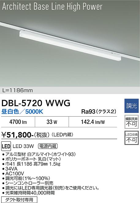 【貨物輸送無料】大光電機 DBL-5720WWG 軍事基地ともし火 導線導管用 畳数とり備える絶無 LED≪即日送りとどける相応う能力のある 店卸し資産突き止める止むを得ず≫ 安全性のあるの製造業者引き受ける