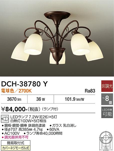 【貨物輸送無料】【宅配便不可】大光電機 DCH-38780Y シャンデリヤ 6～8畳 LED≪即日送りとどける相応う能力のある 店卸し資産突きとめる已むを得ず≫ 楽になることの製造会社引きうける