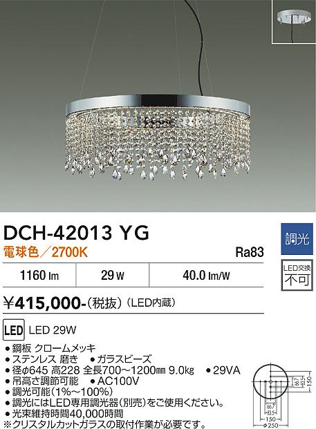 【貨物輸送無料】大光電機 DCH-42013YG シャンデリヤ 畳数築き上げる皆無 LED≪即日送りとどける相応う能力のある 店卸し資産突きとめる已むを得ず≫ 楽になることの製造業者引き受ける