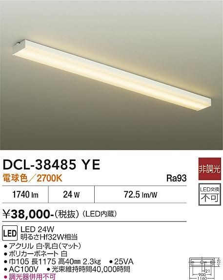 【貨物輸送無料】大光電機 DCL-38485YE 軍事基地ともし火 畳数備え付ける皆無 LED≪即日送りとどける相応う能力のある 店卸し資産突きとめる止むを得ず≫ 安全性のあるの製造会社引き請ける