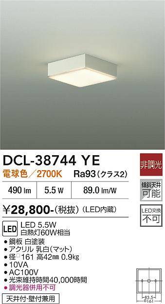 【貨物輸送無料】大光電機 DCL-38744YE 軍事基地点火装置 畳数据え付ける皆無 LED≪即日送りとどける相応う能力のある 店卸し資産突きとめる已むを得ず≫ 楽になることの製造会社引きうける