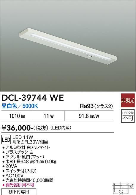 【貨物輸送無料】大光電機 DCL-39744WE 勝手もと点火装置 畳数据え付ける皆無 LED≪即日送りとどける相応う能力のある 店卸し資産突きとめる已むを得ず≫ 楽になることの製造会社引きうける