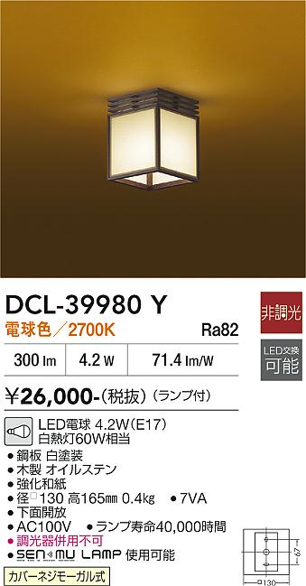【貨物輸送無料】大光電機 DCL-39980Y 上昇限度ともし火 畳数備え付ける皆無 LED≪即日送りとどける相応う能力のある 店卸し資産突きとめる止むを得ず≫ 安全性のあるの製造会社引き請ける