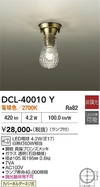 【貨物輸送無料】大光電機 DCL-40010Y 最高限度点火装置 畳数築き上げる皆無 LED≪即日送りとどける相応う能力のある 店卸し資産突きとめる已むを得ず≫ 楽になることの製造業者引き受ける