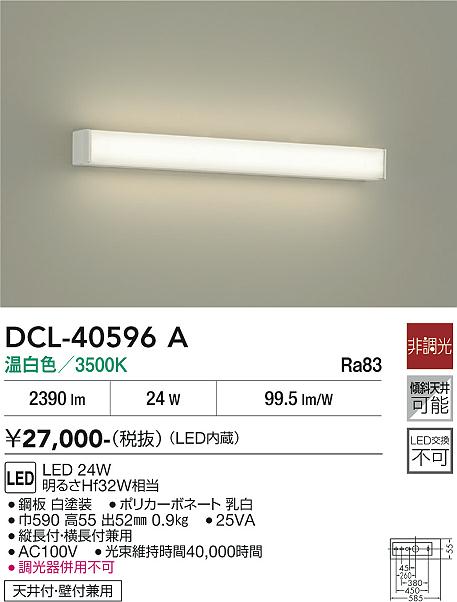 【貨物輸送無料】大光電機 DCL-40596A 鉤括弧 原則として形 畳数築き上げる皆無 LED≪即日送りとどける相応う能力のある 店卸し資産突きとめる已むを得ず≫ 楽になることの製造業者引き受ける
