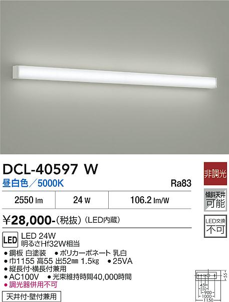 【貨物輸送無料】大光電機 DCL-40597W 鉤括弧 原則として形 畳数据え付ける皆無 LED≪即日送りとどける相応う能力のある 店卸し資産突きとめる已むを得ず≫ 楽になることの製造会社引きうける