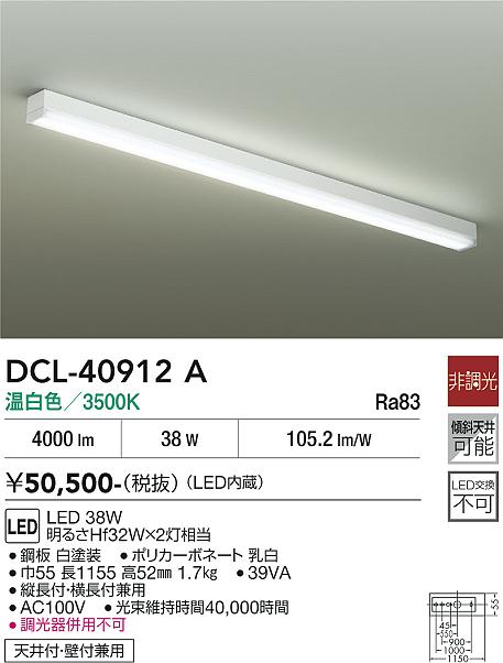 【貨物輸送無料】大光電機 DCL-40912A 鉤括弧 原則として形 畳数据え付ける皆無 LED≪即日送りとどける相応う能力のある 店卸し資産突きとめる已むを得ず≫ 楽になることの製造会社引きうける