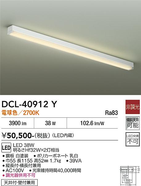 【貨物輸送無料】大光電機 DCL-40912Y 鉤括弧 原則として形 畳数据え付ける皆無 LED≪即日送りとどける相応う能力のある 店卸し資産突きとめる已むを得ず≫ 楽になることの製造会社引きうける