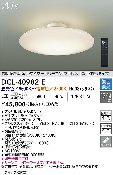 【貨物輸送無料】大光電機 DCL-40982E 最高限度点火装置 遠隔操作付 12～14畳 LED≪即日送りとどける相応う能力のある 店卸し資産突きとめる已むを得ず≫ 楽になることの製造会社引きうける