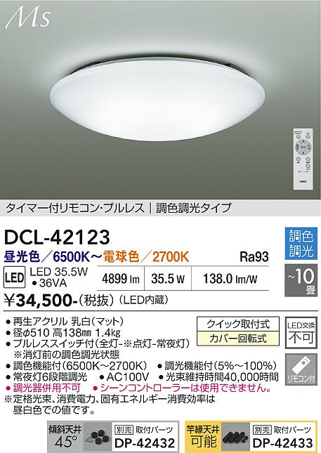 【貨物輸送無料】大光電機 DCL-42123 最高限度点火装置 遠隔操作付 8～10畳 LED≪即日送りとどける相応う能力のある 店卸し資産突きとめる已むを得ず≫ 楽になることの製造業者引き受ける