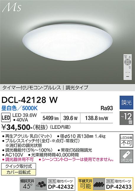 【貨物輸送無料】大光電機 DCL-42128W 最高限度点火装置 遠隔操作付 8～12畳 LED≪即日送りとどける相応う能力のある 店卸し資産突きとめる已むを得ず≫ 楽になることの製造業者引き受ける