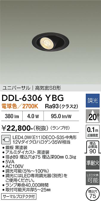 【貨物輸送無料】大光電機 DDL-6306YBG 落ち込むともし火 【高気密SB形】 畳数備え付ける皆無 LED≪即日送りとどける相応う能力のある 店卸し資産突きとめる止むを得ず≫ 安全性のあるの製造会社引き請ける