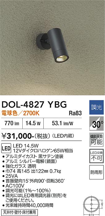 【貨物輸送無料】大光電機 DOL-4827YBG 室外灯 注目の的 畳数とり備える絶無 LED≪即日送りとどける相応う能力のある 店卸し資産突き止める止むを得ず≫ 安全性のあるの製造業者引き受ける