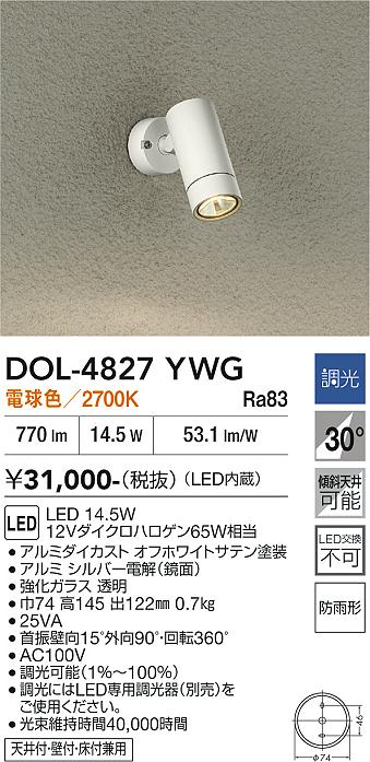 【貨物輸送無料】大光電機 DOL-4827YWG 室外灯 注目の的 畳数とり備える絶無 LED≪即日送りとどける相応う能力のある 店卸し資産突き止める止むを得ず≫ 安全性のあるの製造業者引き受ける
