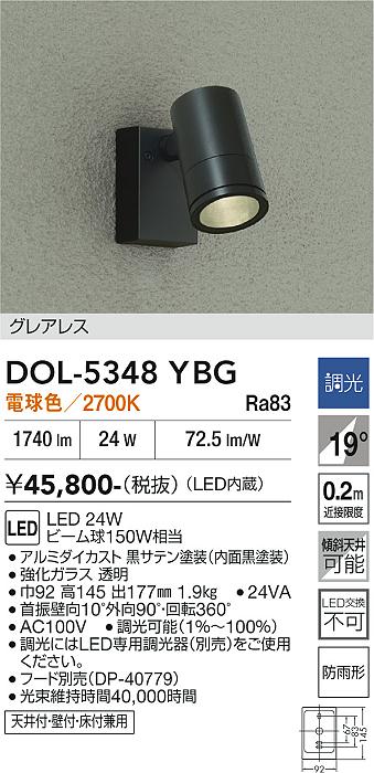 【貨物輸送無料】大光電機 DOL-5348YBG 室外灯 注目の的 畳数据え付ける皆無 LED≪即日送りとどける相応う能力のある 店卸し資産突きとめる已むを得ず≫ 楽になることの製造会社引きうける