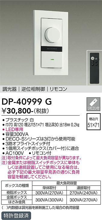 【貨物輸送無料】大光電機 DP-40999G オプション 遠隔操作付 畳数築き上げる皆無≪即日送りとどける相応う能力のある 店卸し資産突きとめる已むを得ず≫ 楽になることの製造業者引き受ける