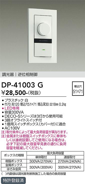 【貨物輸送無料】大光電機 DP-41003G オプション 畳数築き上げる皆無≪即日送りとどける相応う能力のある 店卸し資産突きとめる已むを得ず≫ 楽になることの製造業者引き受ける
