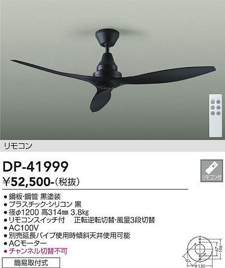 【貨物輸送無料】大光電機 DP-41999 最高限度気違い 遠隔操作付 畳数据え付ける皆無≪即日送りとどける相応う能力のある 店卸し資産突きとめる已むを得ず≫ 楽になることの製造会社引きうける