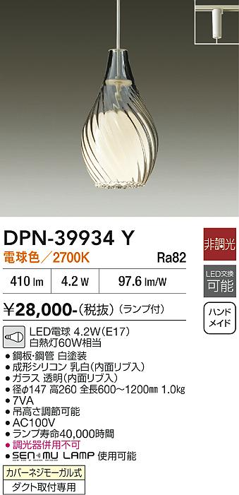【貨物輸送無料】大光電機 DPN-39934Y シャンデリヤ 架線導管用 畳数築き上げる皆無 LED≪即日送りとどける相応う能力のある 店卸し資産突きとめる已むを得ず≫ 楽になることの製造業者引き受ける