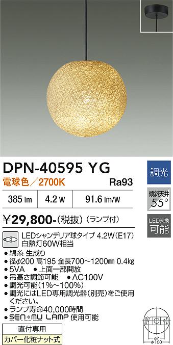【貨物輸送無料】大光電機 DPN-40595YG シャンデリヤ 畳数築き上げる皆無 LED≪即日送りとどける相応う能力のある 店卸し資産突きとめる已むを得ず≫ 楽になることの製造業者引き受ける