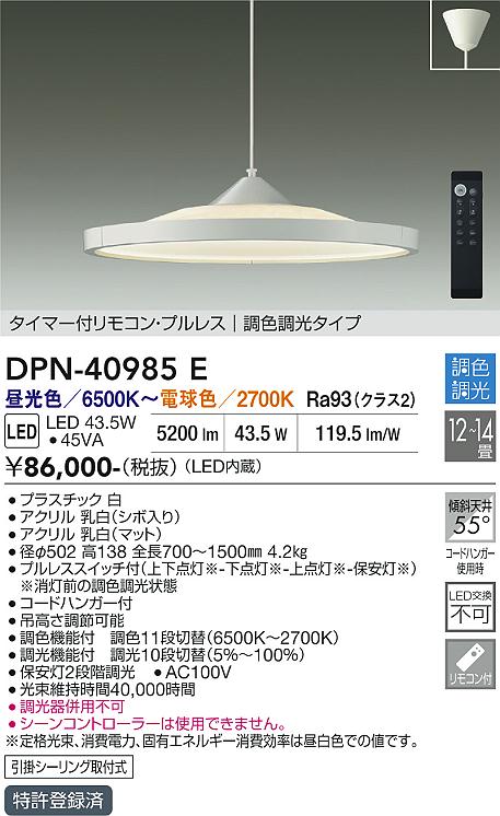 【貨物輸送無料】大光電機 DPN-40985E シャンデリヤ 遠隔操作付 12～14畳 LED≪即日送りとどける相応う能力のある 店卸し資産突きとめる已むを得ず≫ 楽になることの製造会社引きうける