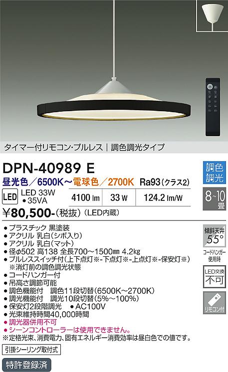 【貨物輸送無料】大光電機 DPN-40989E シャンデリヤ 遠隔操作付 8～10畳 LED≪即日送りとどける相応う能力のある 店卸し資産突きとめる止むを得ず≫ 安全性のあるの製造会社引き請ける