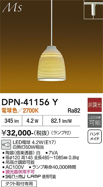 【貨物輸送無料】大光電機 DPN-41156Y シャンデリヤ 導線導管用 畳数とり備える絶無 LED≪即日送りとどける相応う能力のある 店卸し資産突き止める止むを得ず≫ 安全性のあるの製造業者引き受ける