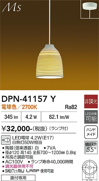 【貨物輸送無料】大光電機 DPN-41157Y シャンデリヤ 畳数とり備える絶無 LED≪即日送りとどける相応う能力のある 店卸し資産突き止める止むを得ず≫ 安全性のあるの製造業者引き受ける