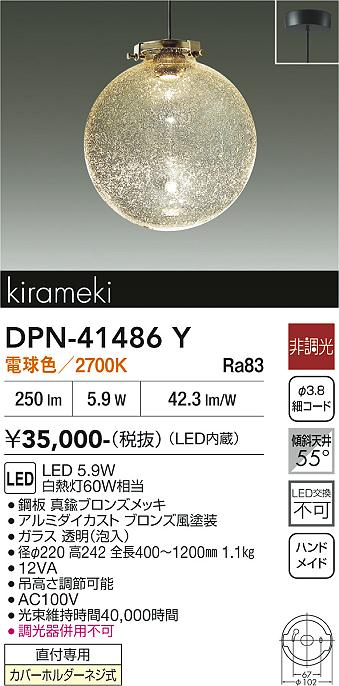 【貨物輸送無料】大光電機 DPN-41486Y シャンデリヤ 畳数築き上げる皆無 LED≪即日送りとどける相応う能力のある 店卸し資産突きとめる已むを得ず≫ 楽になることの製造業者引き受ける