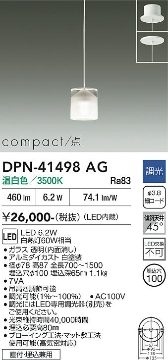 【貨物輸送無料】大光電機 DPN-41498AG シャンデリヤ 畳数築き上げる皆無 LED≪即日送りとどける相応う能力のある 店卸し資産突きとめる已むを得ず≫ 楽になることの製造業者引き受ける