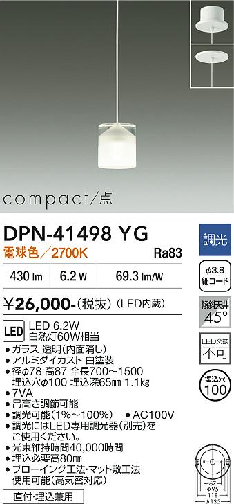 【貨物輸送無料】大光電機 DPN-41498YG シャンデリヤ 畳数築き上げる皆無 LED≪即日送りとどける相応う能力のある 店卸し資産突きとめる已むを得ず≫ 楽になることの製造業者引き受ける