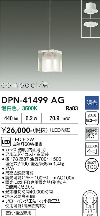 【貨物輸送無料】大光電機 DPN-41499AG シャンデリヤ 畳数築き上げる皆無 LED≪即日送りとどける相応う能力のある 店卸し資産突きとめる已むを得ず≫ 楽になることの製造業者引き受ける