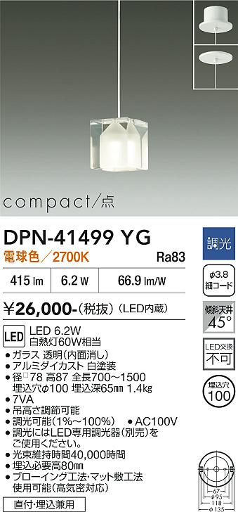 【貨物輸送無料】大光電機 DPN-41499YG シャンデリヤ 畳数築き上げる皆無 LED≪即日送りとどける相応う能力のある 店卸し資産突きとめる已むを得ず≫ 楽になることの製造業者引き受ける