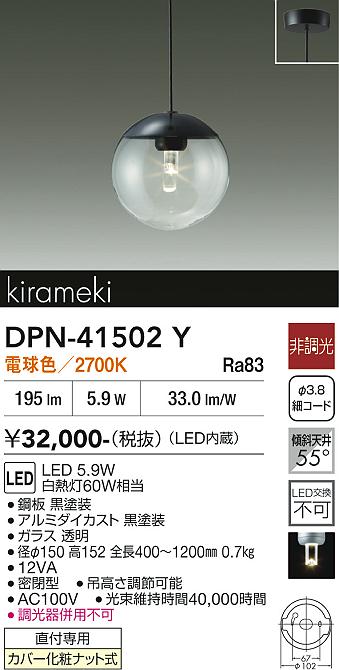 【貨物輸送無料】大光電機 DPN-41502Y シャンデリヤ 畳数とり備える絶無 LED≪即日送りとどける相応う能力のある 店卸し資産突き止める止むを得ず≫ 安全性のあるの製造業者引き受ける