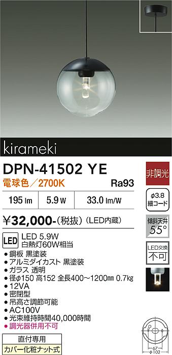 【貨物輸送無料】大光電機 DPN-41502YE シャンデリヤ 畳数備え付ける皆無 LED≪即日送りとどける相応う能力のある 店卸し資産突きとめる止むを得ず≫ 安全性のあるの製造会社引き請ける