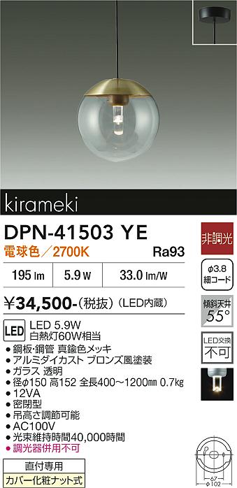 【貨物輸送無料】大光電機 DPN-41503YE シャンデリヤ 畳数築き上げる皆無 LED≪即日送りとどける相応う能力のある 店卸し資産突きとめる已むを得ず≫ 楽になることの製造業者引き受ける