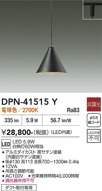 【貨物輸送無料】大光電機 DPN-41515Y シャンデリヤ 架線導管用 畳数築き上げる皆無 LED≪即日送りとどける相応う能力のある 店卸し資産突きとめる已むを得ず≫ 楽になることの製造業者引き受ける