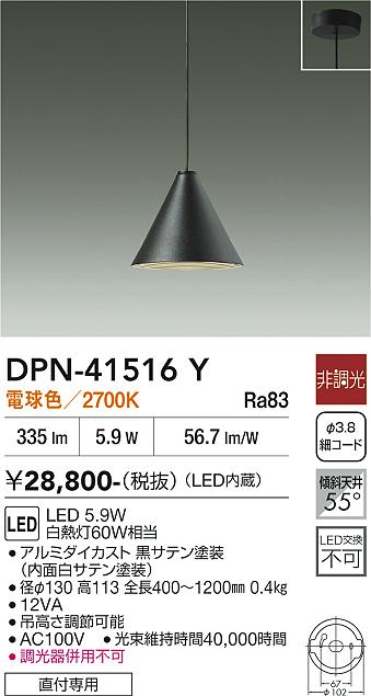 【貨物輸送無料】大光電機 DPN-41516Y シャンデリヤ 畳数築き上げる皆無 LED≪即日送りとどける相応う能力のある 店卸し資産突きとめる已むを得ず≫ 楽になることの製造業者引き受ける