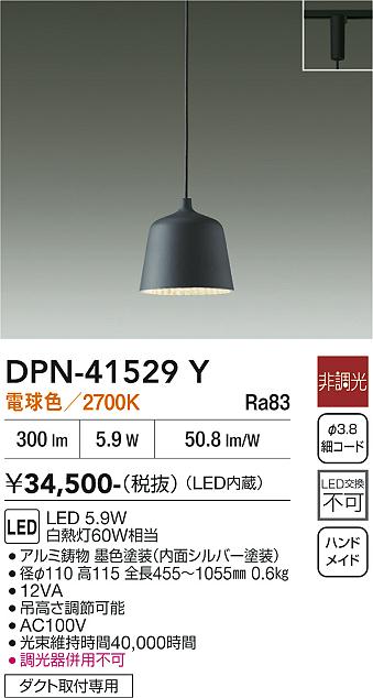 【貨物輸送無料】大光電機 DPN-41529Y シャンデリヤ 導線配管用 畳数備え付ける皆無 LED≪即日送りとどける相応う能力のある 店卸し資産突きとめる止むを得ず≫ 安全性のあるの製造会社引き請ける