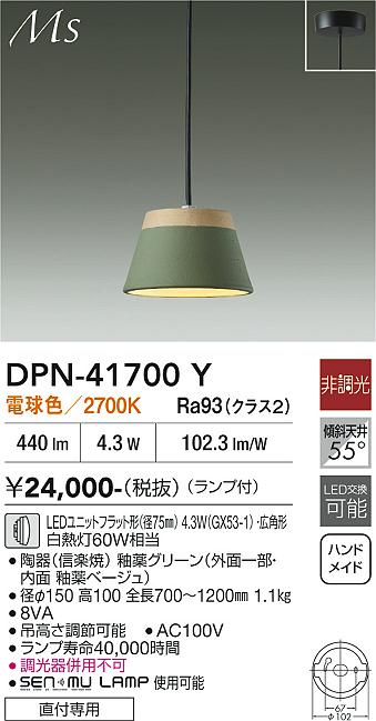 【貨物輸送無料】大光電機 DPN-41700Y シャンデリヤ 畳数備え付ける皆無 LED≪即日送りとどける相応う能力のある 店卸し資産突きとめる止むを得ず≫ 安全性のあるの製造会社引き請ける