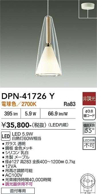 【貨物輸送無料】大光電機 DPN-41726Y シャンデリヤ 畳数とり備える絶無 LED≪即日送りとどける相応う能力のある 店卸し資産突き止める止むを得ず≫ 安全性のあるの製造業者引き受ける