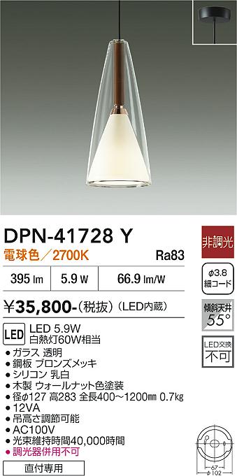【貨物輸送無料】大光電機 DPN-41728Y シャンデリヤ 畳数とり備える絶無 LED≪即日送りとどける相応う能力のある 店卸し資産突き止める止むを得ず≫ 安全性のあるの製造業者引き受ける