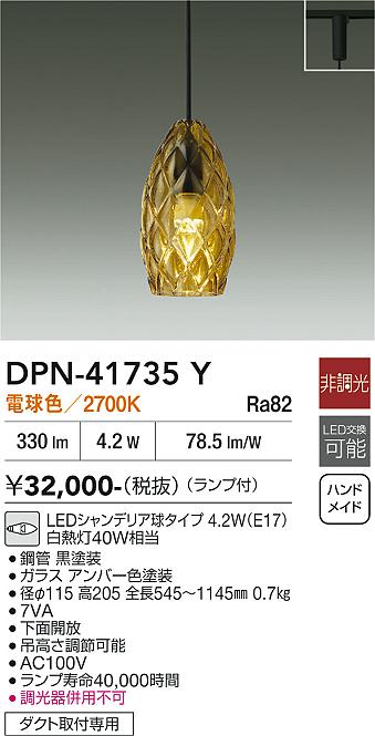 【貨物輸送無料】大光電機 DPN-41735Y シャンデリヤ 導線導管用 畳数とり備える絶無 LED≪即日送りとどける相応う能力のある 店卸し資産突き止める止むを得ず≫ 安全性のあるの製造業者引き受ける