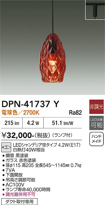 【貨物輸送無料】大光電機 DPN-41737Y シャンデリヤ 導線導管用 畳数とり備える絶無 LED≪即日送りとどける相応う能力のある 店卸し資産突き止める止むを得ず≫ 安全性のあるの製造業者引き受ける